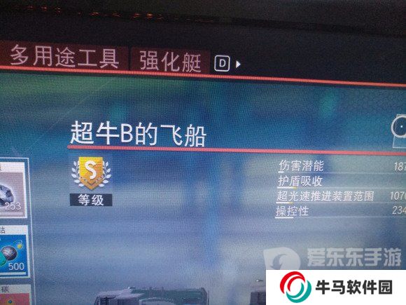 無人深空中文怎么輸入 無人深空中文怎么設置