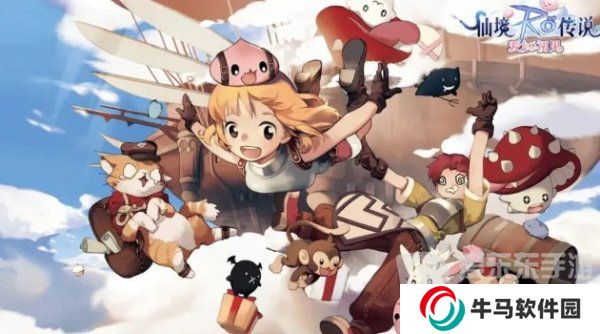 仙境傳說愛如初見兌換碼有哪些 2024最新禮包碼分享