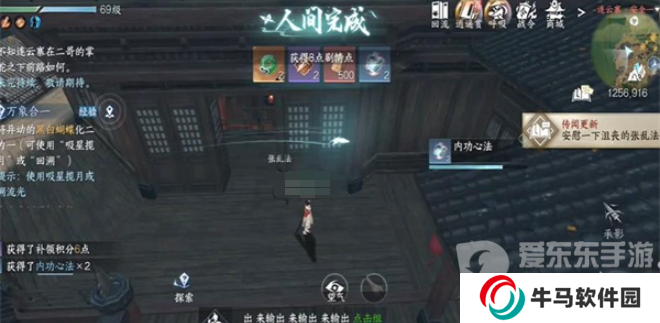 逆水寒手游難堪重負任務(wù)怎么做 難堪重負任務(wù)攻略詳解