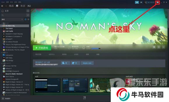 無人深空中文怎么輸入 無人深空中文怎么設置