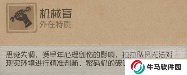 第五人格拉拉隊(duì)員技能介紹 第五人格拉拉隊(duì)員技能效果