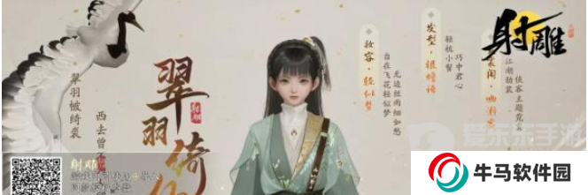 射雕捏臉數(shù)據(jù)大全 射雕捏臉攻略