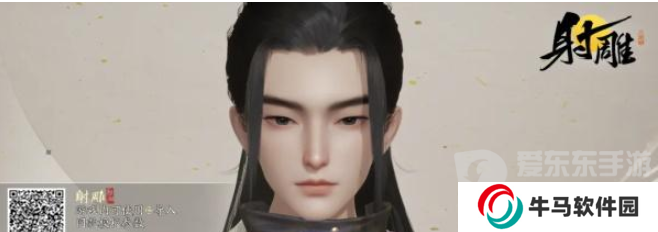 射雕捏臉數(shù)據(jù)大全 射雕捏臉攻略