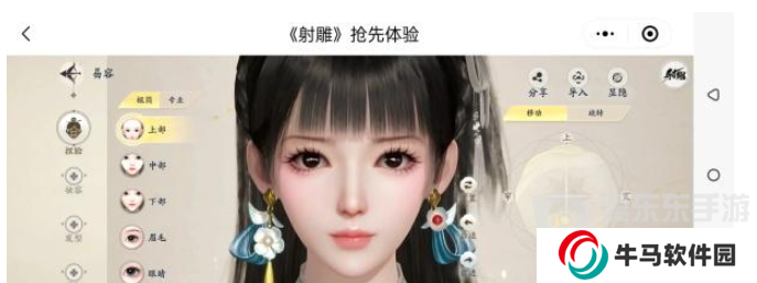 射雕捏臉數(shù)據(jù)大全 射雕捏臉攻略