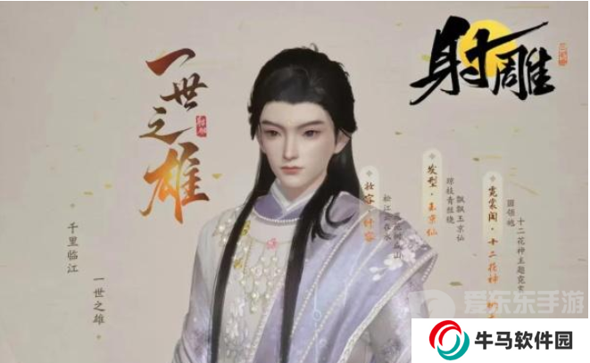 射雕捏臉數(shù)據(jù)大全 射雕捏臉攻略