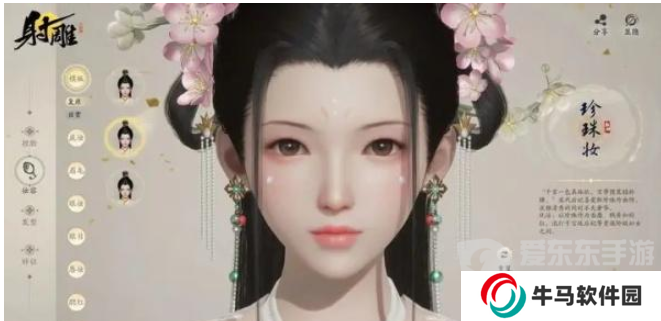 射雕捏臉數(shù)據(jù)大全 射雕捏臉攻略