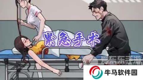 隱秘的檔案緊急手術通關攻略 隱秘的檔案緊急手術怎么通關