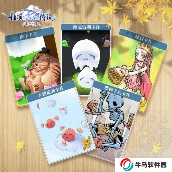 仙境傳說愛如初見卡片系統(tǒng)怎么玩 卡片系統(tǒng)攻略大全