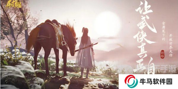 射雕手游搬磚攻略 射雕手游怎么搬磚