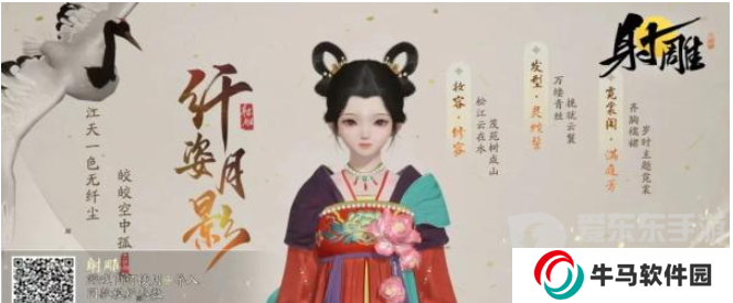 射雕捏臉數(shù)據(jù)大全 射雕捏臉攻略