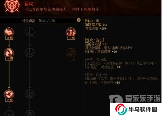 dnf新天賦系統(tǒng)加點(diǎn)注意事項(xiàng) dnf新天賦系統(tǒng)不小心就少7%的傷害