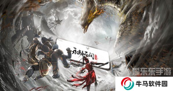 永劫無間手游內(nèi)測資格獲取方法 永劫無間手游測試服申請方法