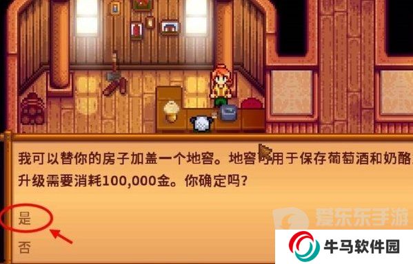 星露谷物語(yǔ)地窖怎么建 星露谷物語(yǔ)地窖解鎖條件