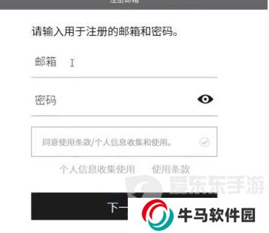 我獨(dú)自升級崛起賬號注冊方法 我獨(dú)自升級Arise賬號注冊指南