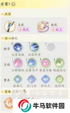 射雕手游主副武器如何搭配 主副武器搭配技巧分享