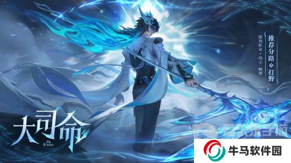 王者榮耀3月28日更新公告 s35賽季命歸緣起更新內(nèi)容介紹