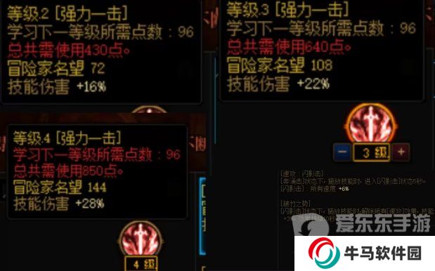 dnf新天賦系統(tǒng)加點(diǎn)注意事項(xiàng) dnf新天賦系統(tǒng)不小心就少7%的傷害