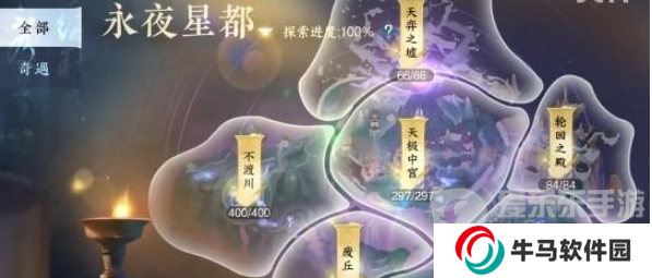 逆水寒手游永夜星都山洞位置匯總