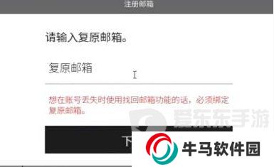 我獨(dú)自升級崛起賬號注冊方法 我獨(dú)自升級Arise賬號注冊指南