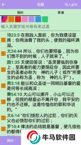 精讀圣經(jīng)免費下載