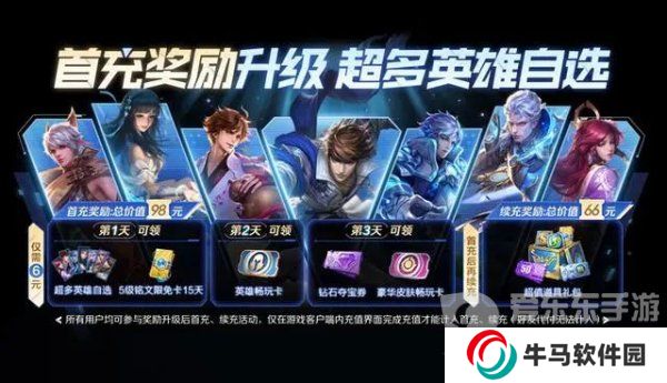 王者榮耀3月28日更新公告 s35賽季命歸緣起更新內(nèi)容介紹