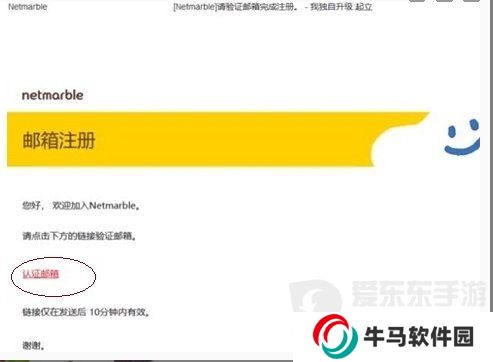 我獨(dú)自升級崛起賬號注冊方法 我獨(dú)自升級Arise賬號注冊指南