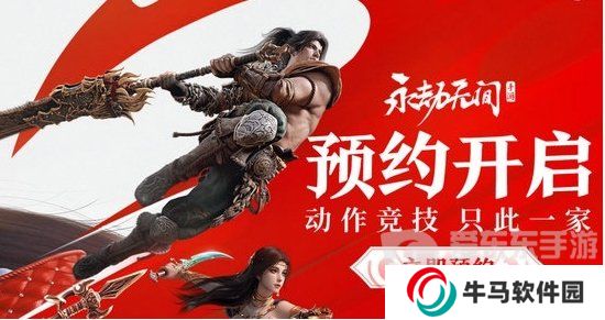 永劫無間手游內(nèi)測資格獲取方法 永劫無間手游測試服申請方法