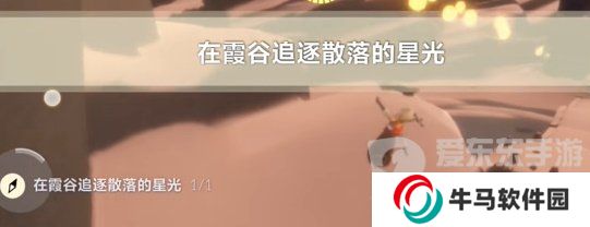 光遇2024年3月27日每日任務(wù)怎么完成 3.27任務(wù)完成方法介紹