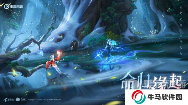 王者榮耀3月28日更新公告 s35賽季命歸緣起更新內(nèi)容介紹