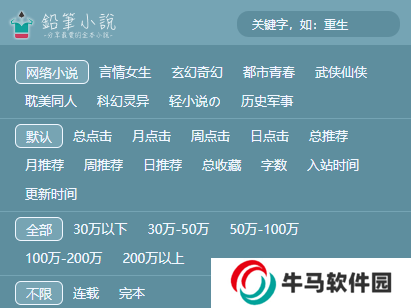 鉛筆小說app下載安卓版 鉛筆小說app下載安卓版