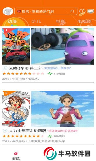 櫻花動(dòng)漫app下載