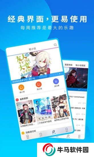 動漫之家免費網(wǎng)站入口