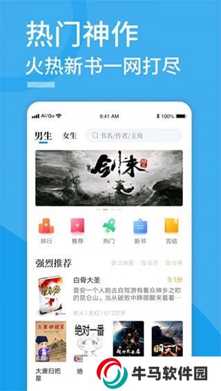 下飯小說(shuō)app最新版