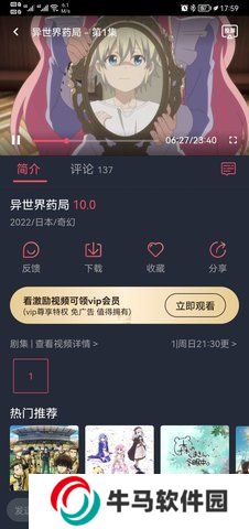 櫻花動漫軟件下載安卓免費
