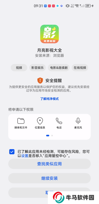 月亮影視大全舊版