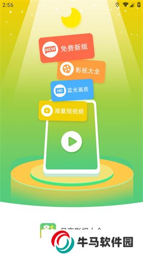 月亮影視大全舊版