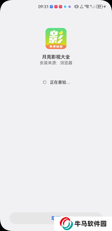 月亮影視大全舊版