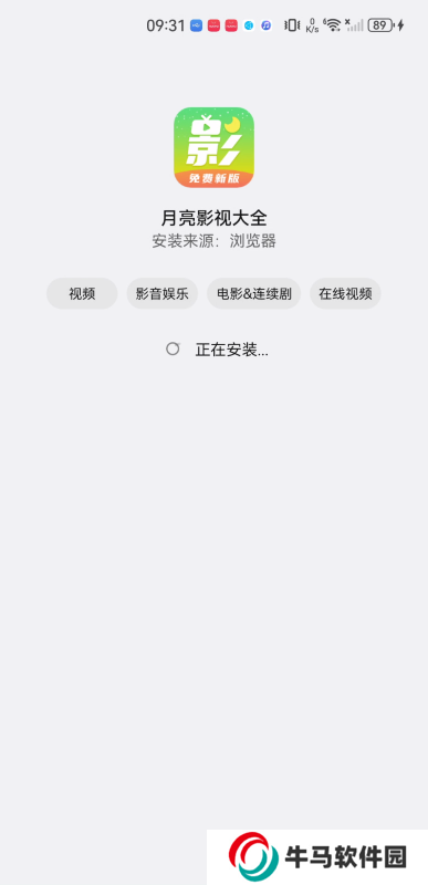 月亮影視大全舊版