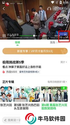 愛(ài)奇藝安裝包