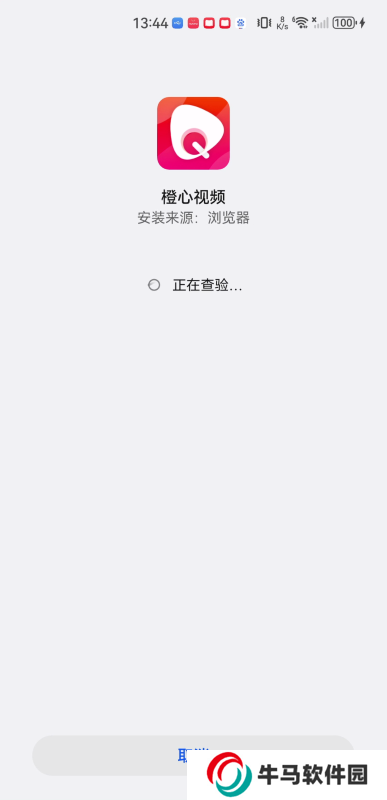 橙心視頻手機版