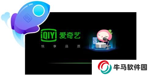 愛(ài)奇藝安裝包