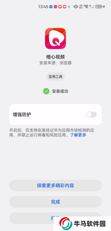 橙心視頻手機版