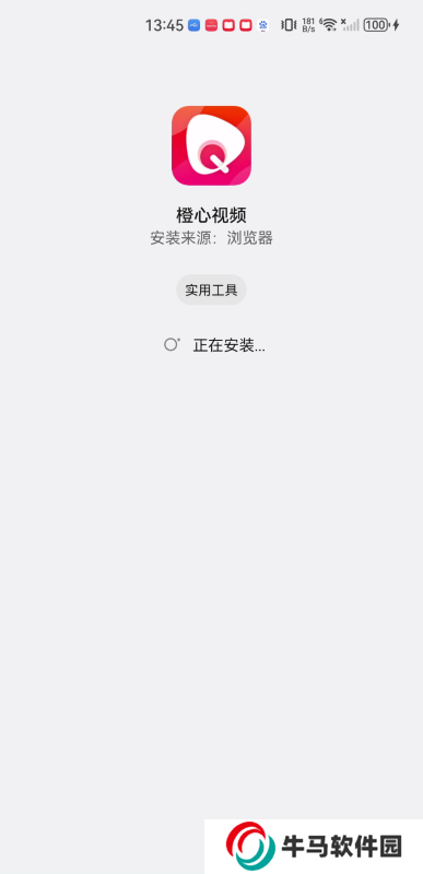 橙心視頻手機版